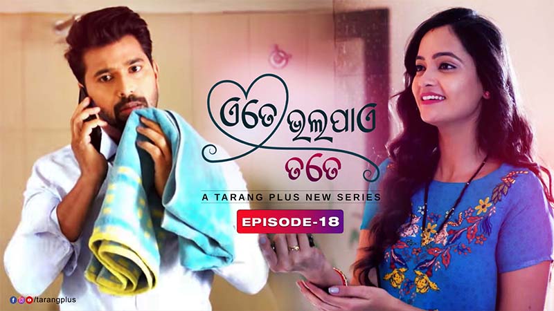 Ete Bhala Paye Tate | Ep - 18 | Revenge Story
